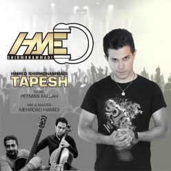 دانلود آهنگ حامد شیرمحمدی شازده خانم