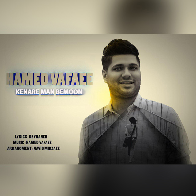 Hamed Vafaee – Kenare Man Bemoon