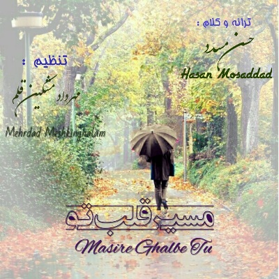 Hasan Mosaddad – Masire Ghalbe Tu