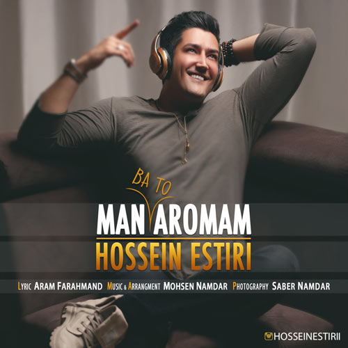 دانلود آهنگ حسین استیری دردسر