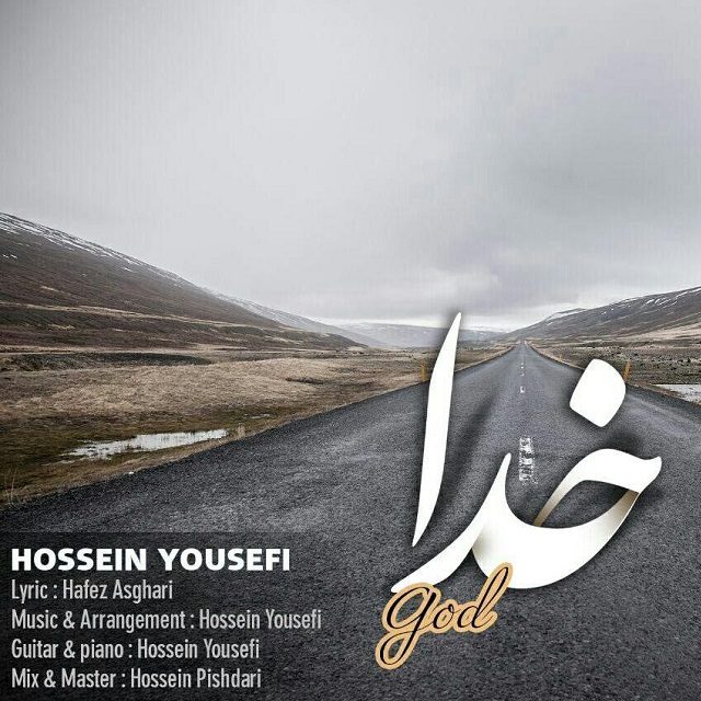 دانلود آهنگ حسین یوسفی جذاب