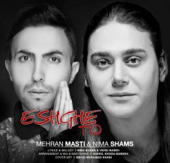 Mehran Masti & Nima Shams – Eshghe To