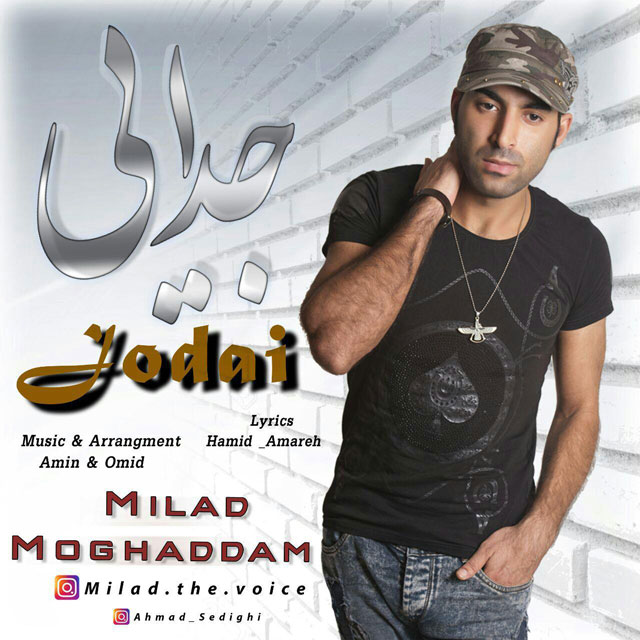 دانلود آهنگ میلاد مقدم حسرت