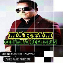 دانلود آهنگ محمد رضا پیران مریم