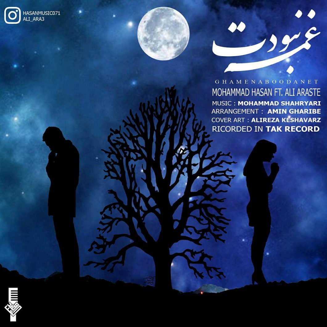 Mohammad Hassan ft Ali Arasteh – Ghame Naboodet