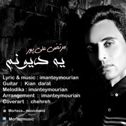 دانلود آهنگ مرتضی بابک اولماز