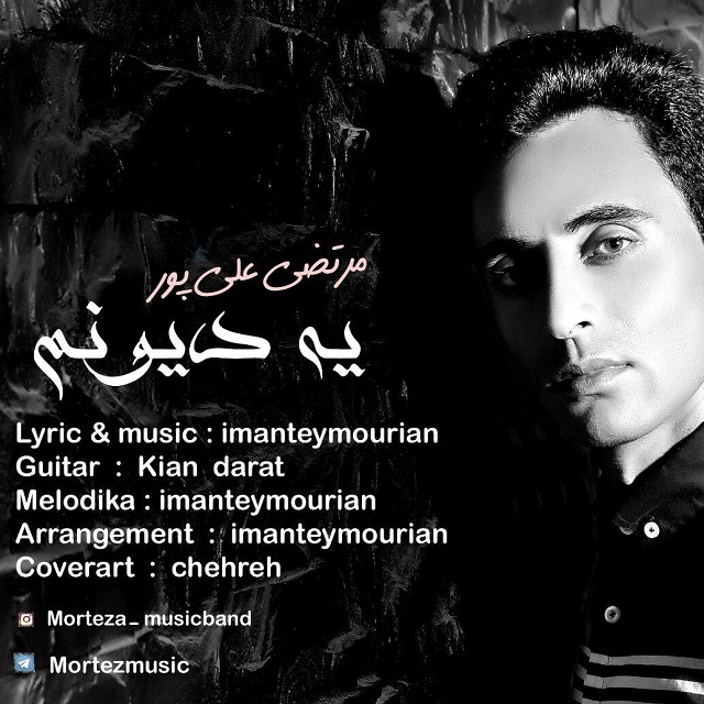 دانلود آهنگ مرتضی بابک اولماز