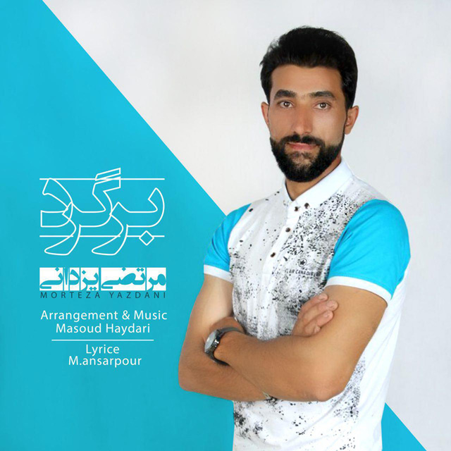 دانلود آهنگ علی یزدانی پری روی