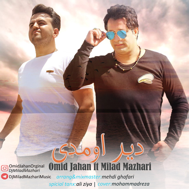 Omid Jahan Ft Milad Mazhari – Dir Omadi