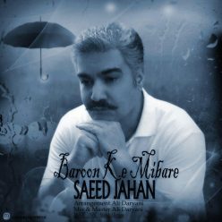 دانلود آهنگ سعید جهان با فاصله
