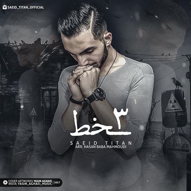 Saeid Titan – 3Khat