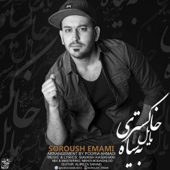 دانلود آهنگ