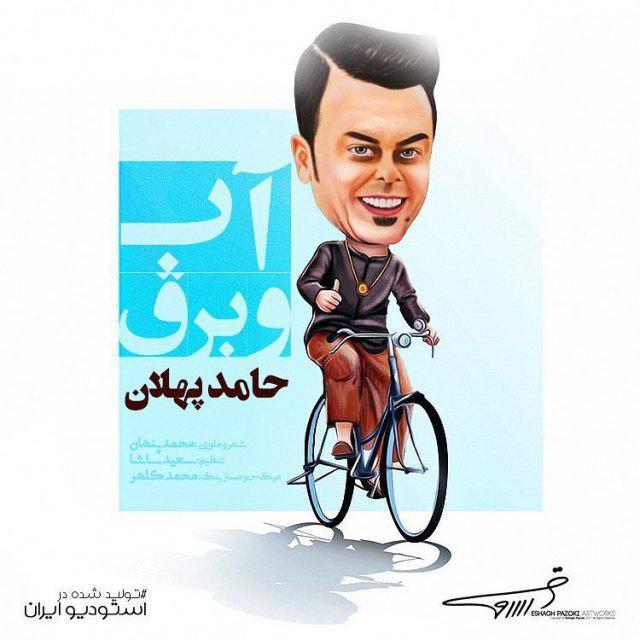 دانلود آهنگ فرخ فرجی رنگ پاییز