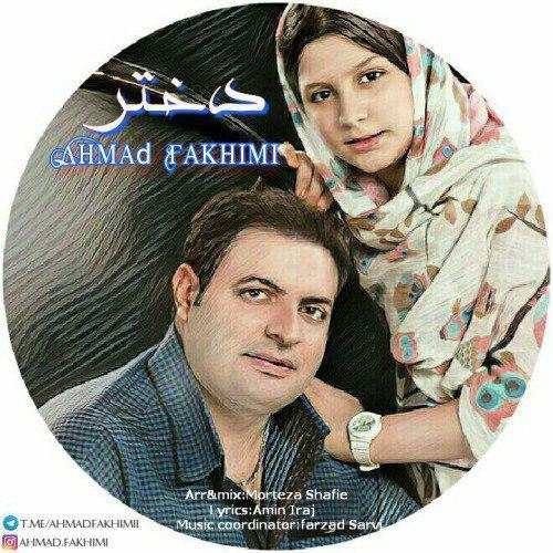 دانلود آهنگ احمد فخیمی زیبای تماشایی
