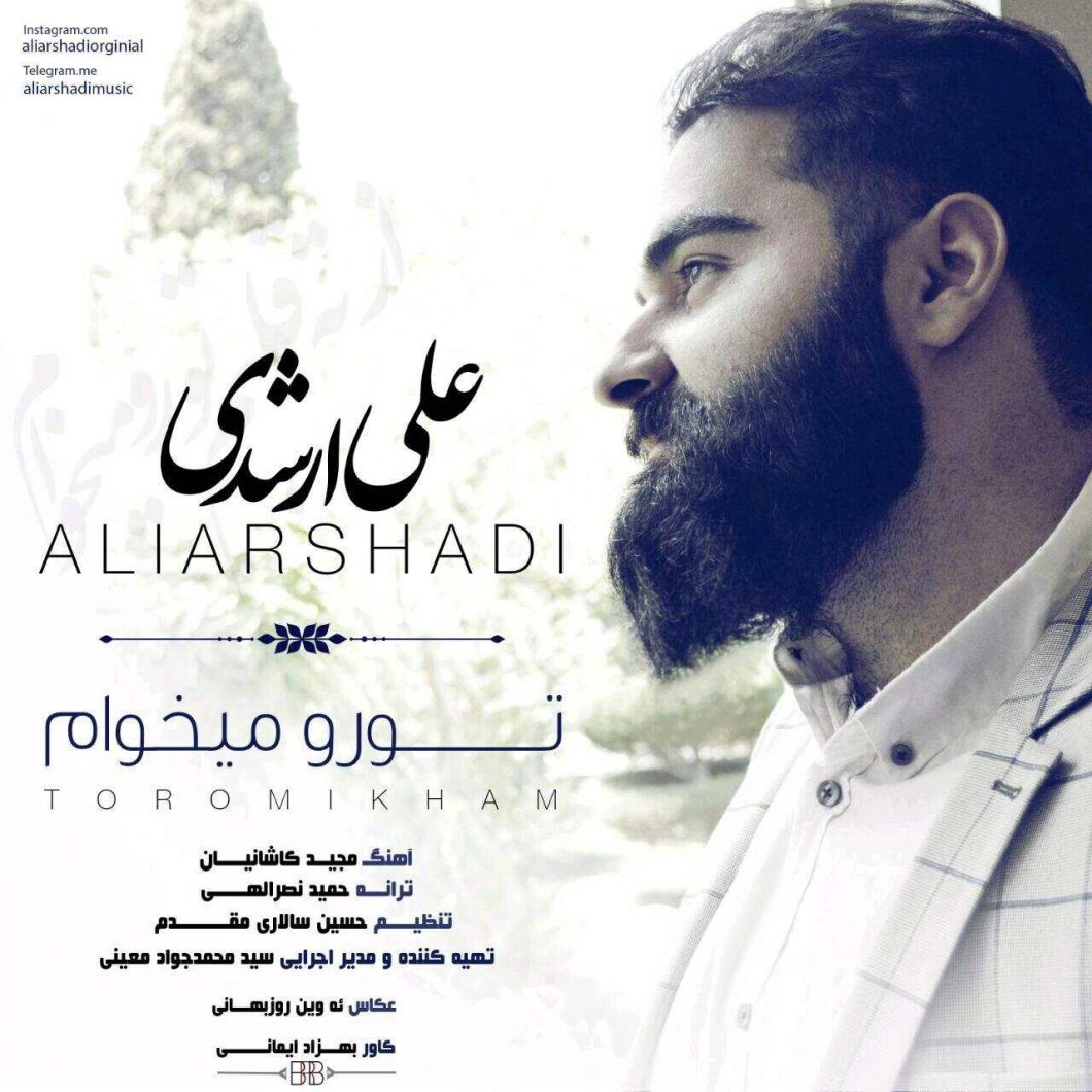 دانلود آهنگ علی ارشدی عشق