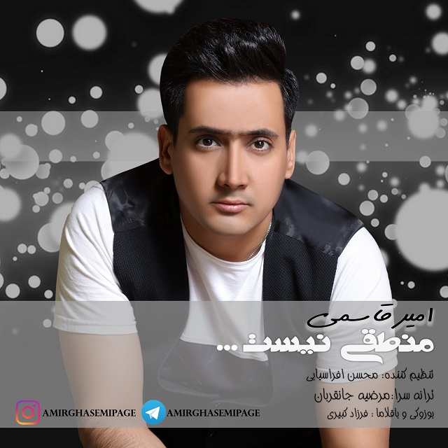 Amir Ghasemi – Manteghi Nist