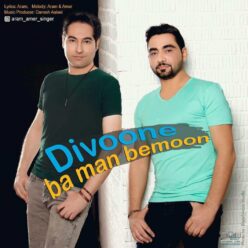 دانلود آهنگ پیمان جلیلی فراموشی