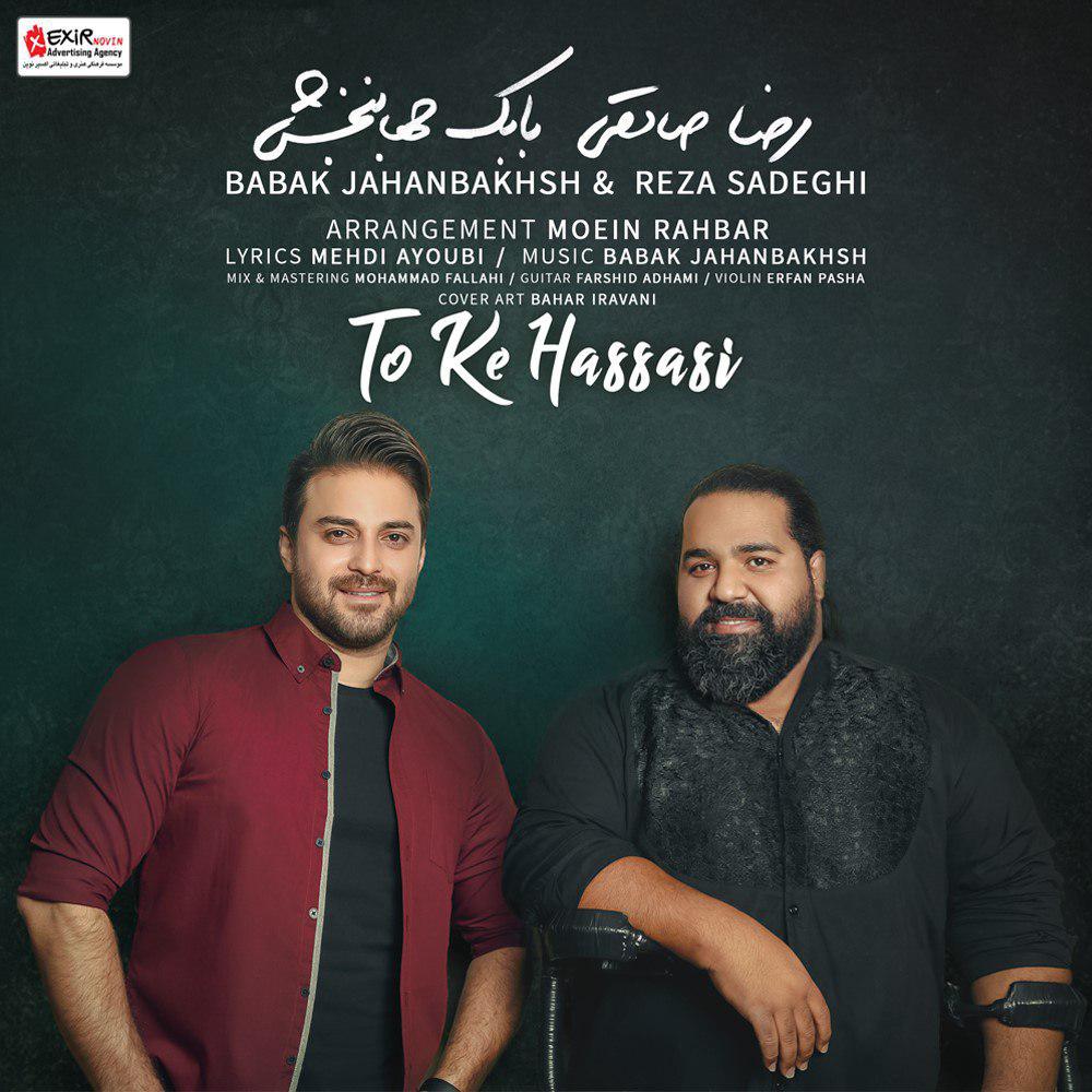 Babak Jahanbakhsh & Reza Sadeghi – To Ke Hassasi