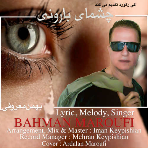 Bahman Maroufi – Cheshmaye Baruni