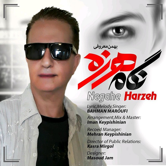Bahman Maroufi – Negahe Harze