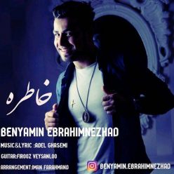 دانلود آهنگ بنیامین ابراهیم نژاد خاطره