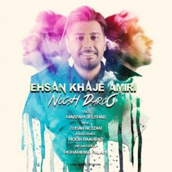 Ehsan Khaje Amiri – Noosh Daroo