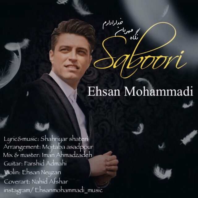 Ehsan Mohammadi – Sabouri‏