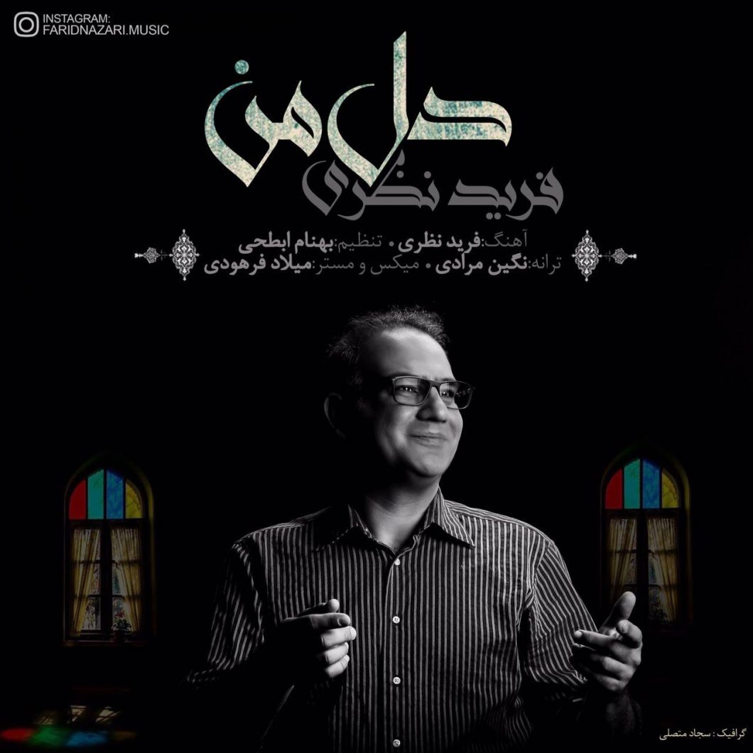 Farid Nazari – Dele Man