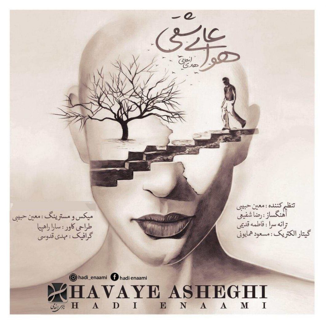 دانلود آهنگ هادی انعامی نزار کم بیارم