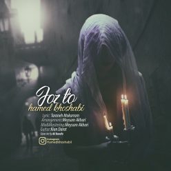 دانلود آهنگ حامد خوشابی حس خوب