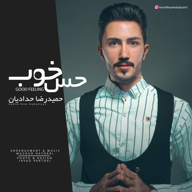 Hamid Reza Hadadiyan – Hes Khob