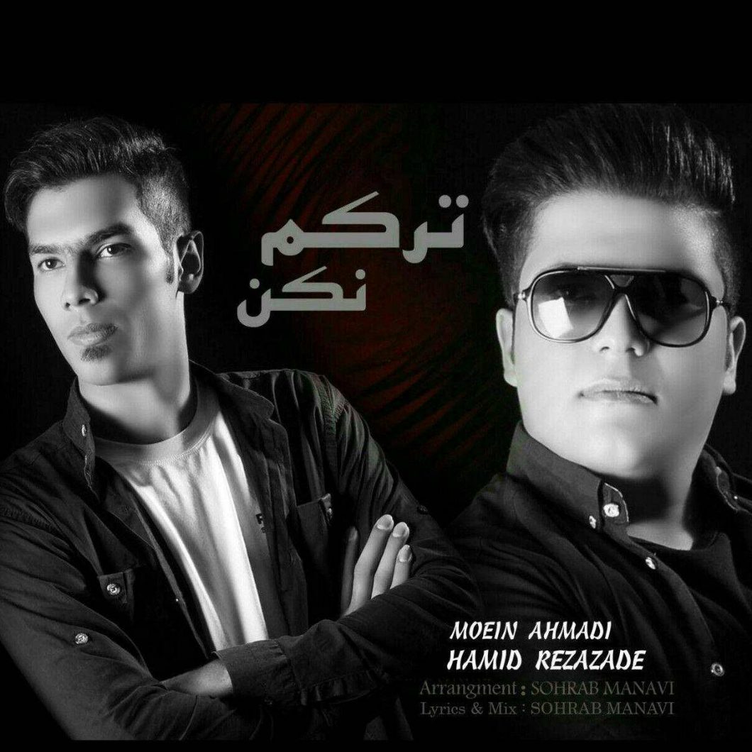 دانلود آهنگ حمید همت یار امام رضا