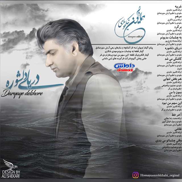 Homayoon Nikkhahi – Daryaye Delshoore