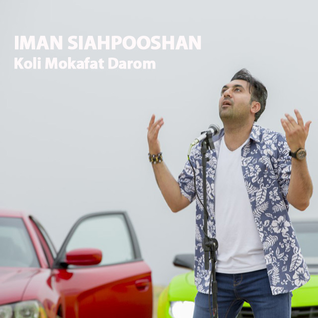 Iman Siahpooshan – Koli Mokafat Darom