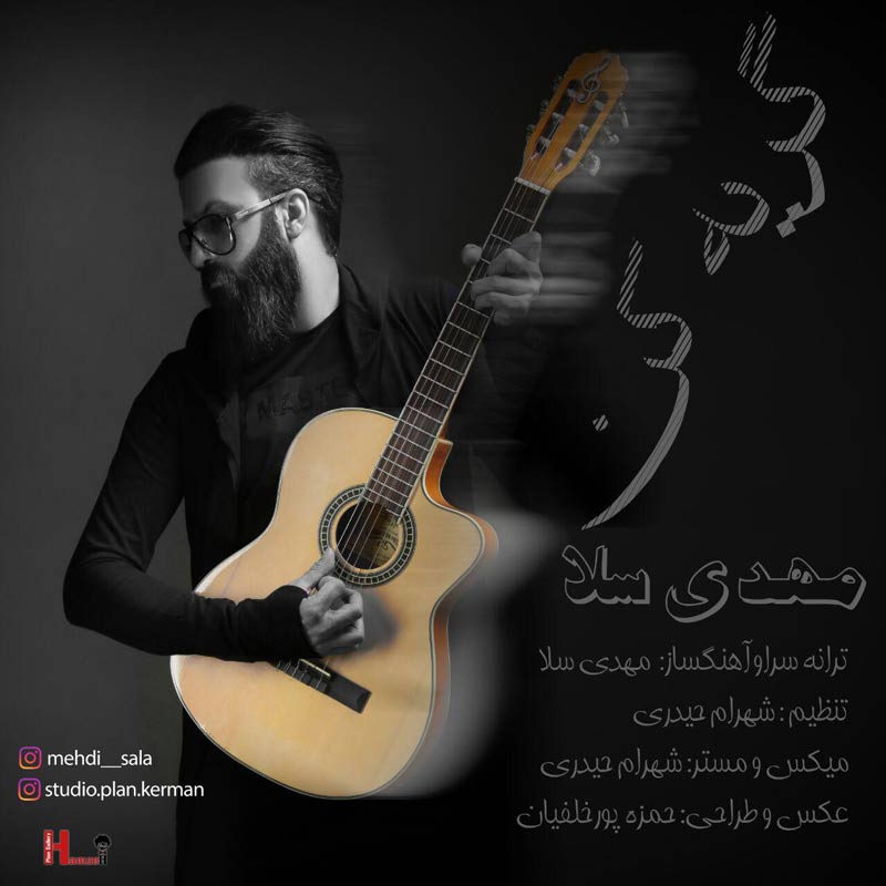 دانلود آهنگ مهدی سلا میشه بمونی