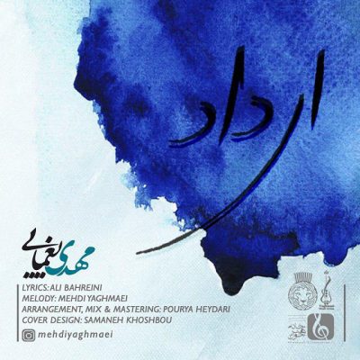 Mehdi Yaghmaei – Ey Dad