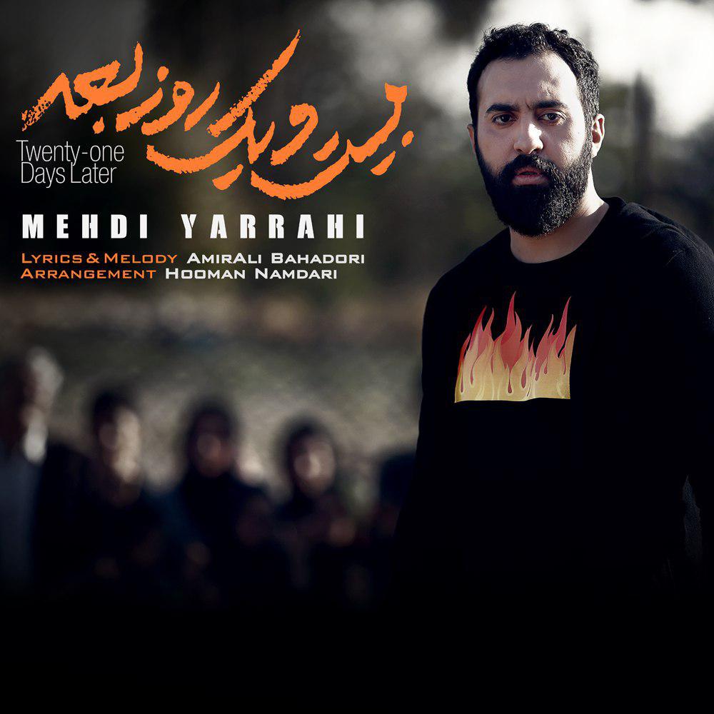 Mehdi Yarrahi – 21 Rooz Bad