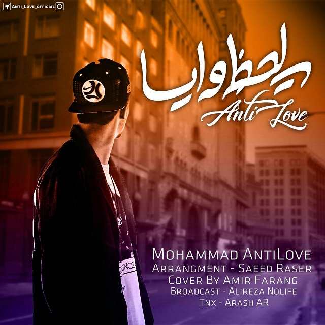 Mohammad AntiLove – Ye Lahze Vaysa