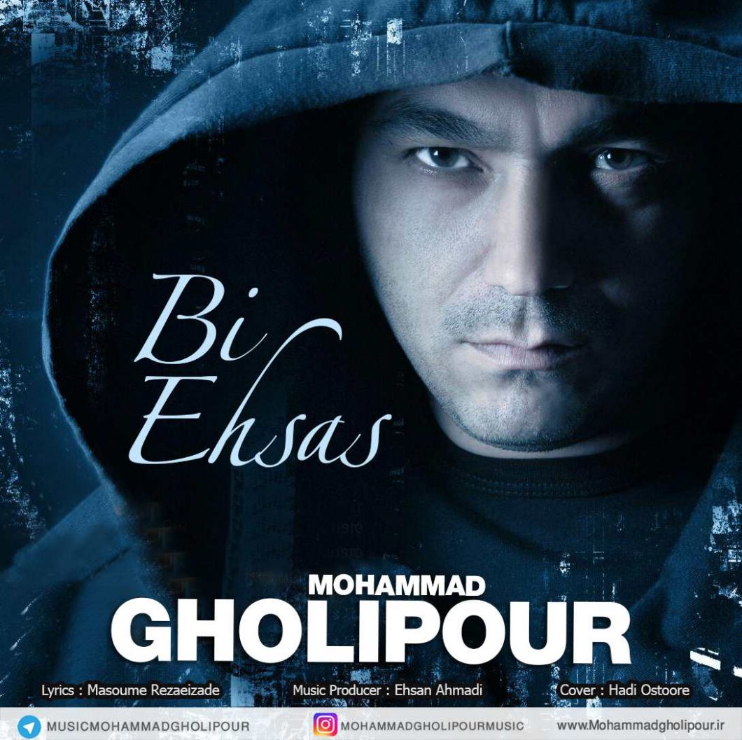 Mohammad Gholipour – Bi Ehsas