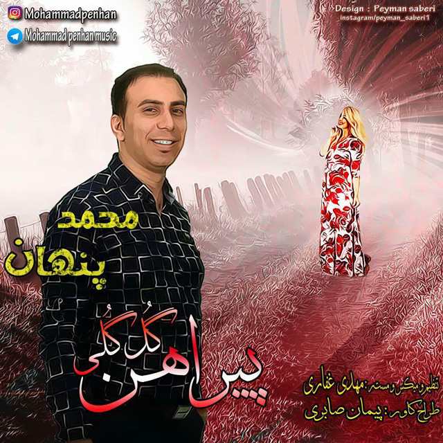 Mohammad Penhan – Pirhane Gol Goli