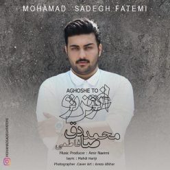 دانلود آهنگ محمد صادق فاطمی آغوش تو