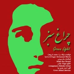 دانلود آهنگ محمدرضا شریعتی جوونی