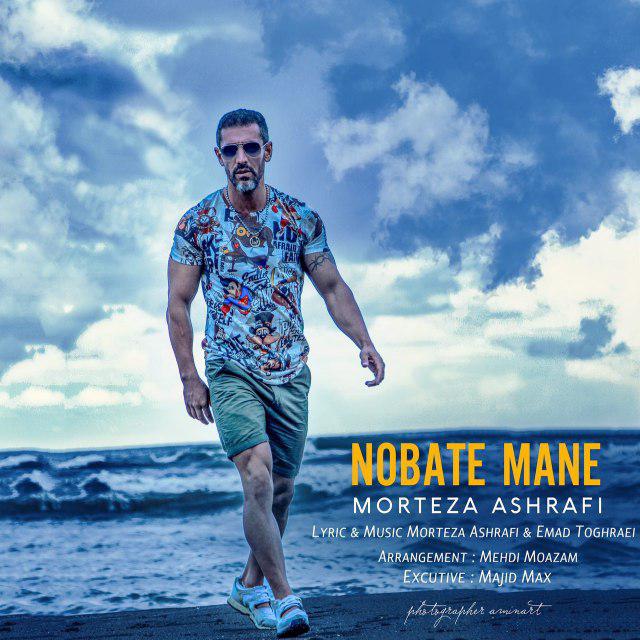 Morteza Ashrafi – Nobate Mane