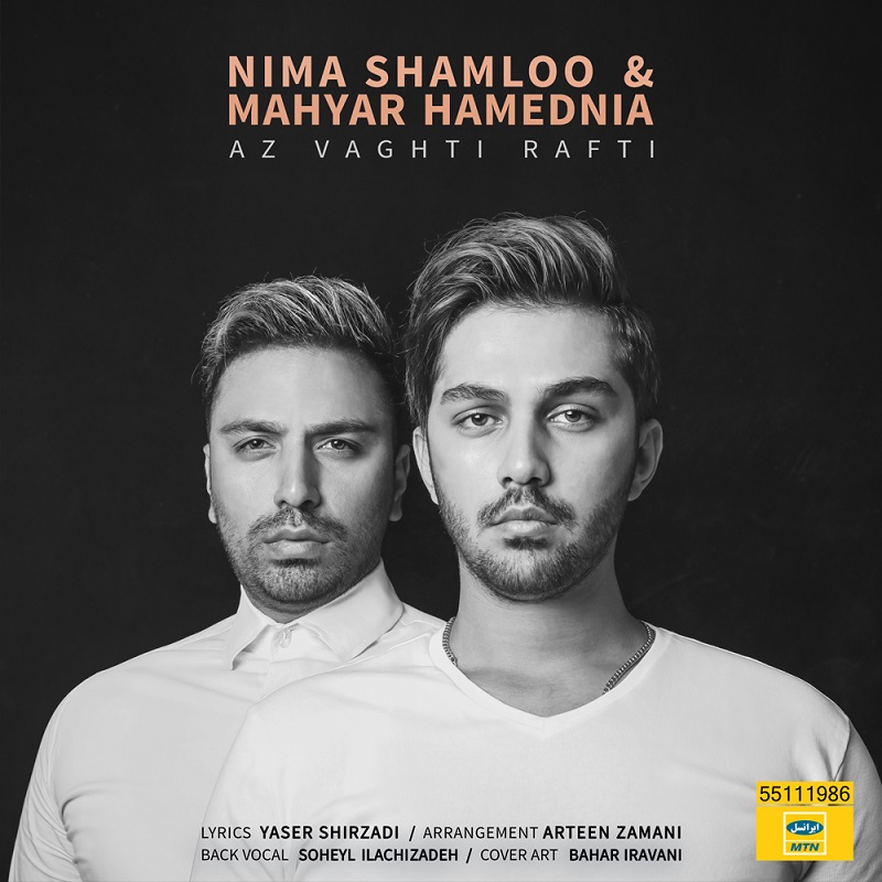 دانلود آهنگ آرین رسولی بهارانه