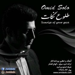 Omid Solo – Toloe Negat
