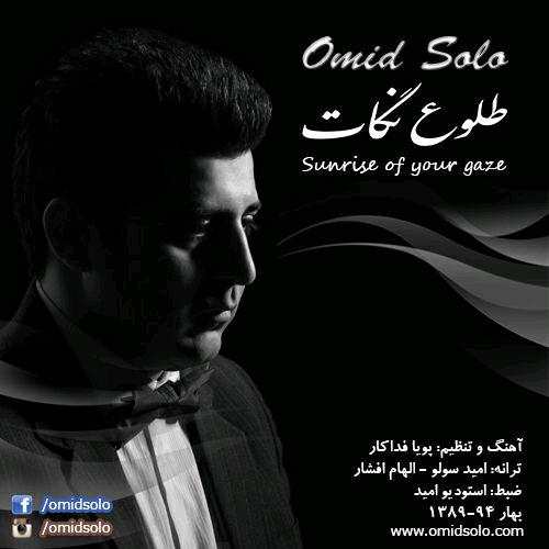 Omid Solo – Toloe Negat
