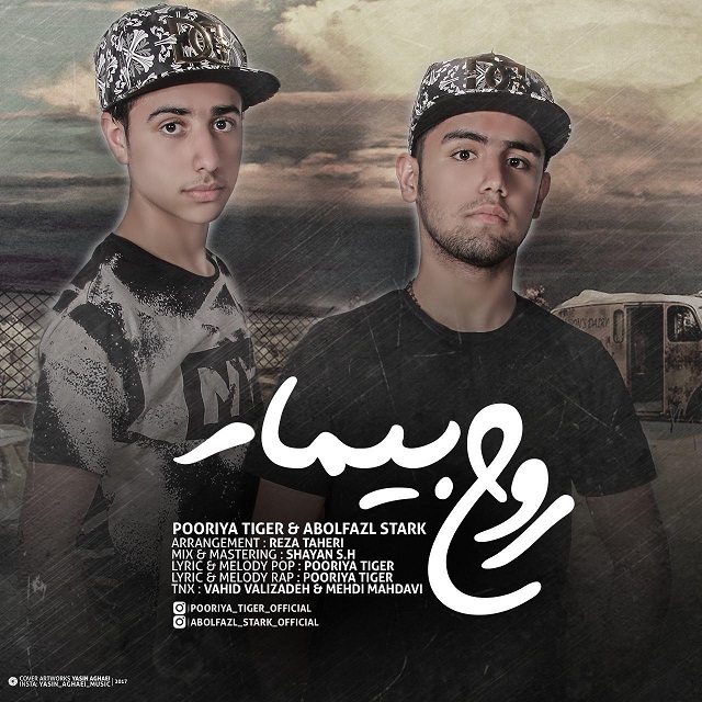 Pooriya Tiger & Abolfazl Stark – Rohe Bimar