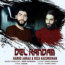 دانلود آهنگ رضا کاظم دینان کار نده دستم