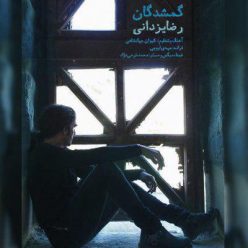 Player Cover