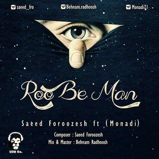 دانلود آهنگ سعید فروزش و منادی رو به من